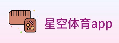 星空体育app logo
